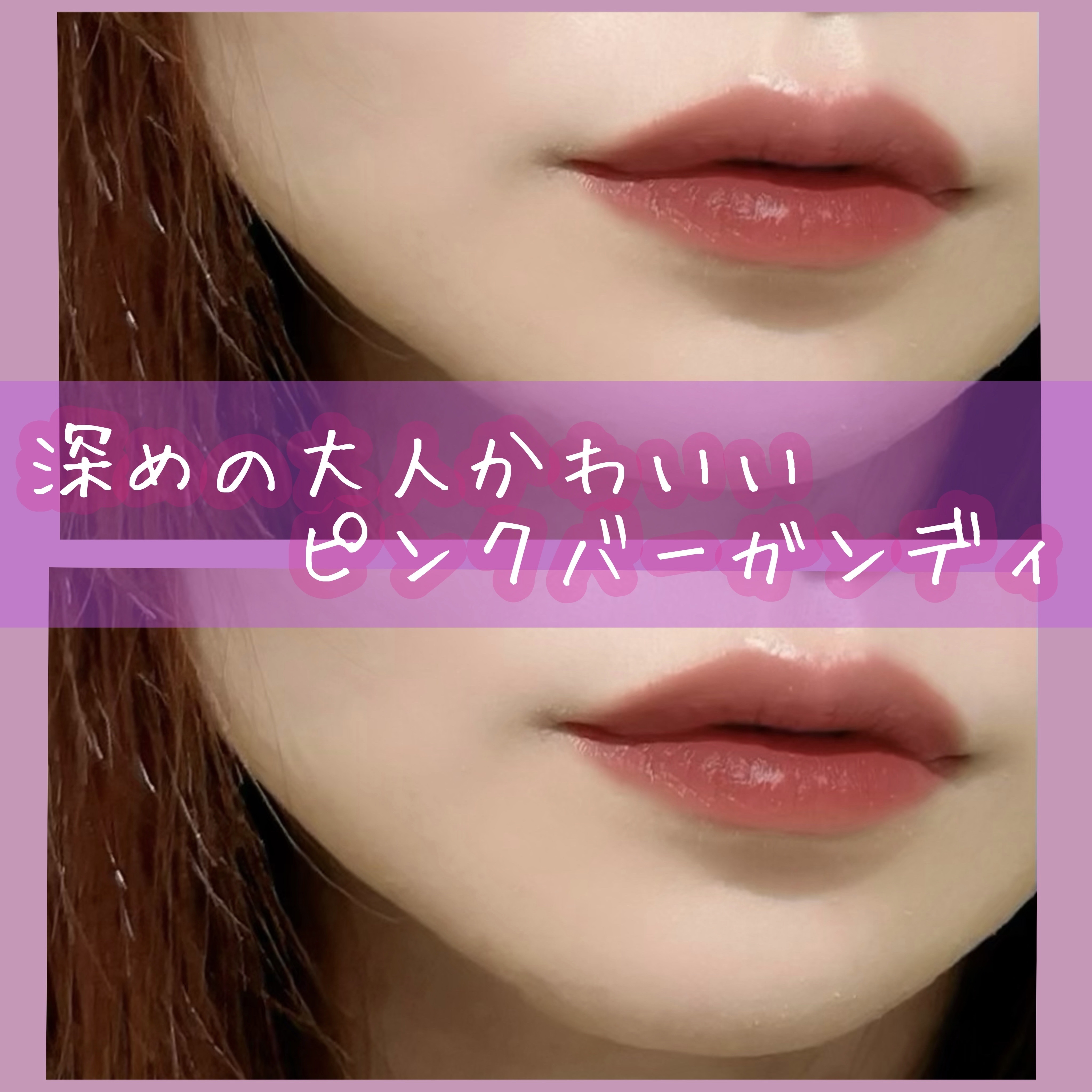 女王のカメオリップスティック/COLORROSE/口紅を使ったクチコミ（2枚目）