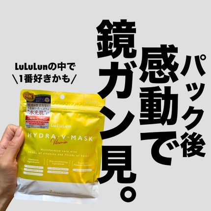 ルルルン ハイドラ V マスク/ルルルン/シートマスク・パックを使ったクチコミ(1枚目)