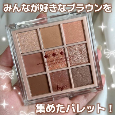 KEYBO FALL IN LOVE SHADOW PALETTE/keybo/アイシャドウパレットを使ったクチコミ（1枚目）