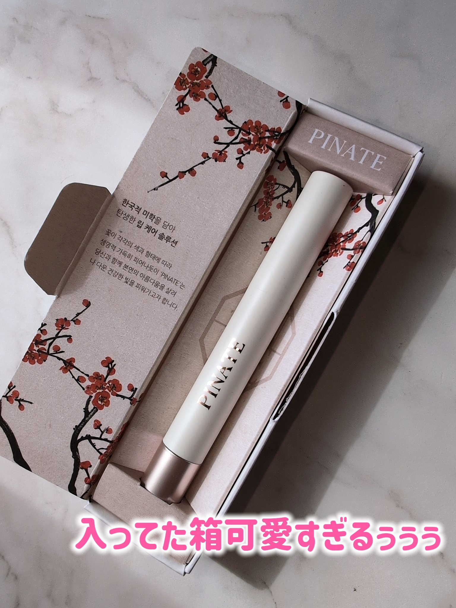 ベアグローペプチドメルティングバーム/PINATE/リップグロスを使ったクチコミ（3枚目）