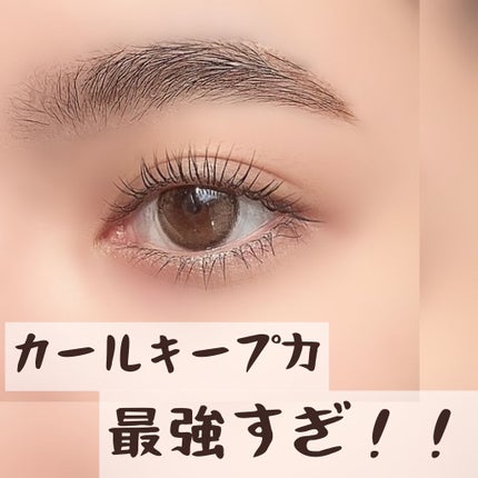 カールキープマジック/コーセーコスメニエンス/マスカラを使ったクチコミ(1枚目)