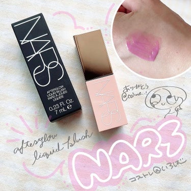  アフターグロー　リキッドブラッシュ/NARS/ジェル・クリームチークを使ったクチコミ（1枚目）