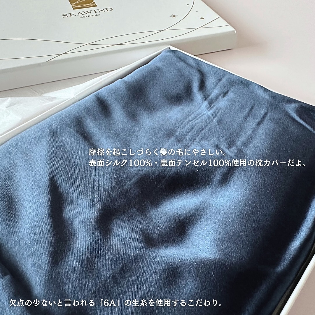 SEAWIND シルク枕カバー/SEAWIND/ヘアケアグッズを使ったクチコミ（2枚目）