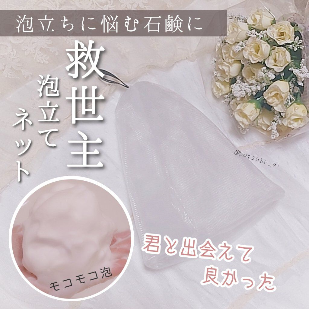 THE BUBBLE NET/BULK HOMME/その他スキンケアグッズを使ったクチコミ（1枚目）