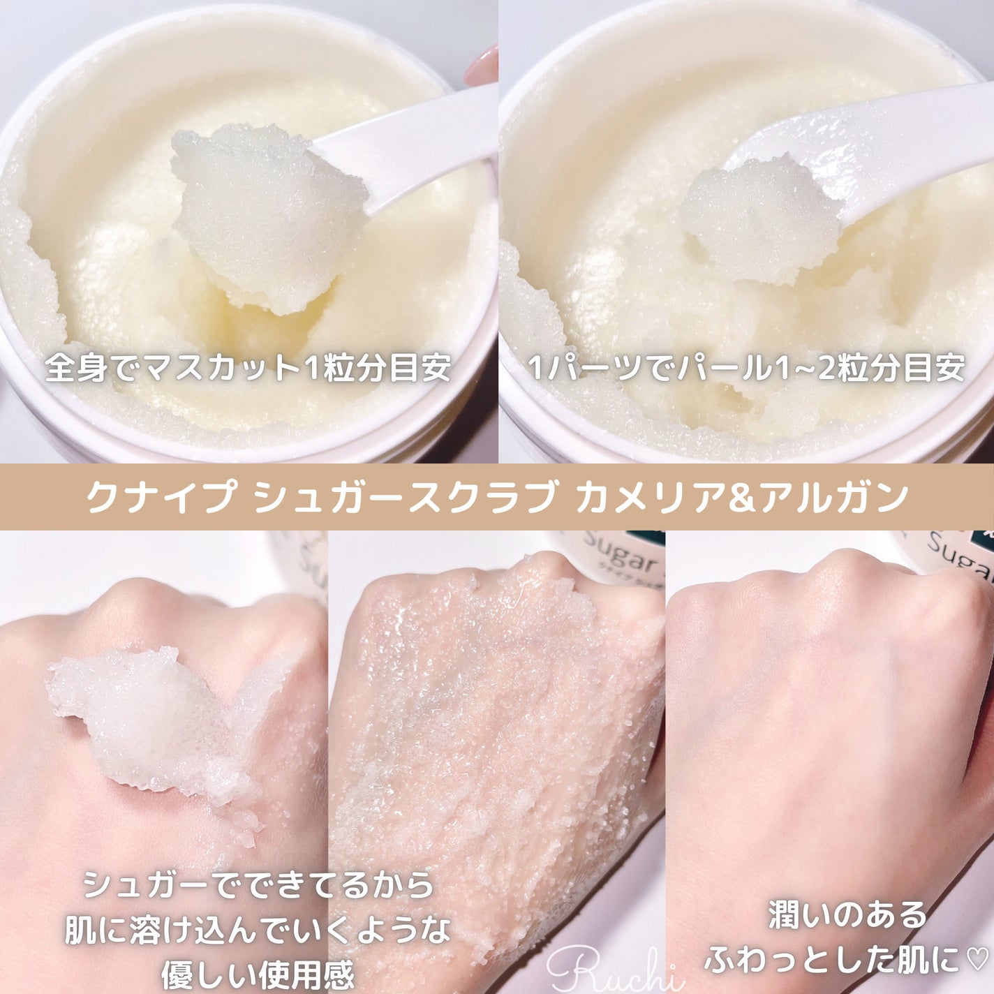 クナイプ シュガースクラブ カメリア&アルガン/クナイプ/ボディスクラブを使ったクチコミ(4枚目)