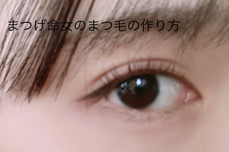 ハンオールフィックスマスカラ/rom&nd/マスカラを使ったクチコミ（1枚目）