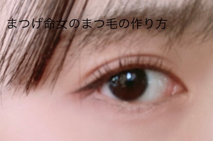 ハンオールフィックスマスカラ/rom&nd/マスカラを使ったクチコミ(1枚目)