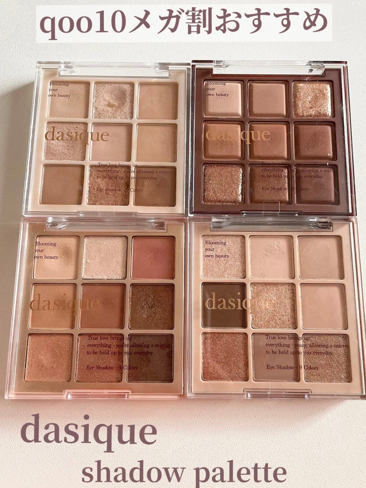 シャドウパレット/dasique/アイシャドウパレットを使ったクチコミ(1枚目)