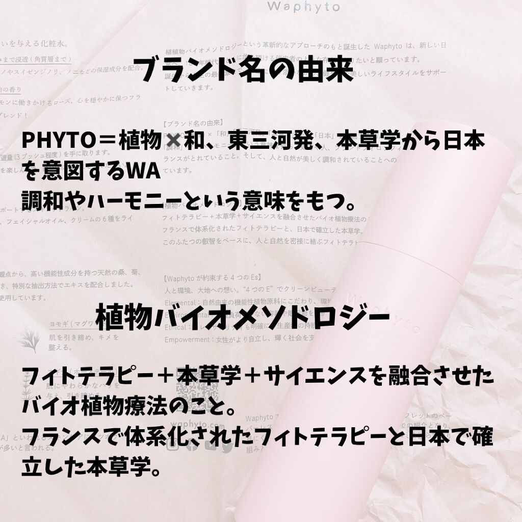 Regena Toner レジェナ トナー/Waphyto/化粧水を使ったクチコミ(2枚目)