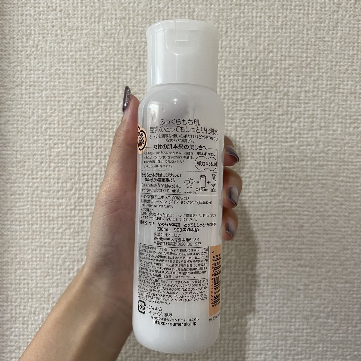 とってもしっとり化粧水 200ml/なめらか本舗/化粧水を使ったクチコミ（2枚目）