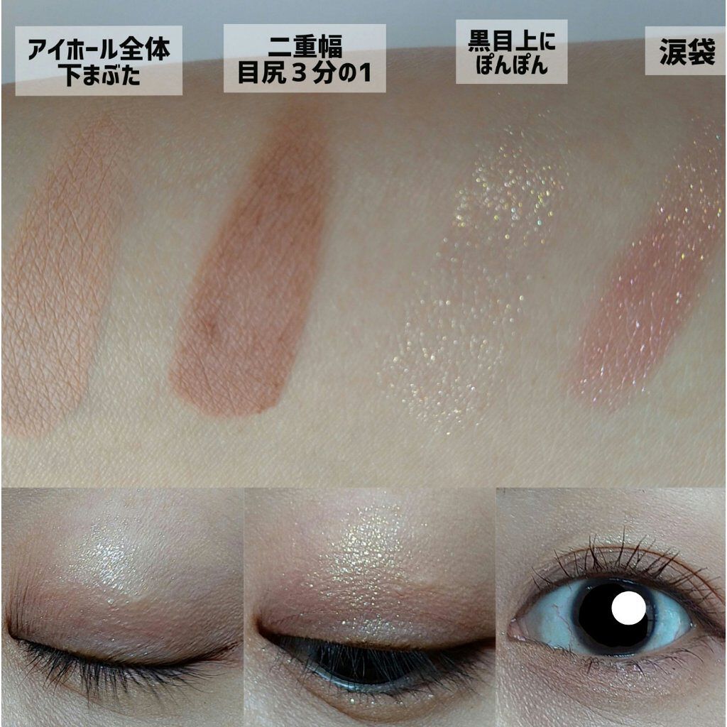 ジャストアイパレット AURORA/Laka/アイシャドウパレットを使ったクチコミ（3枚目）