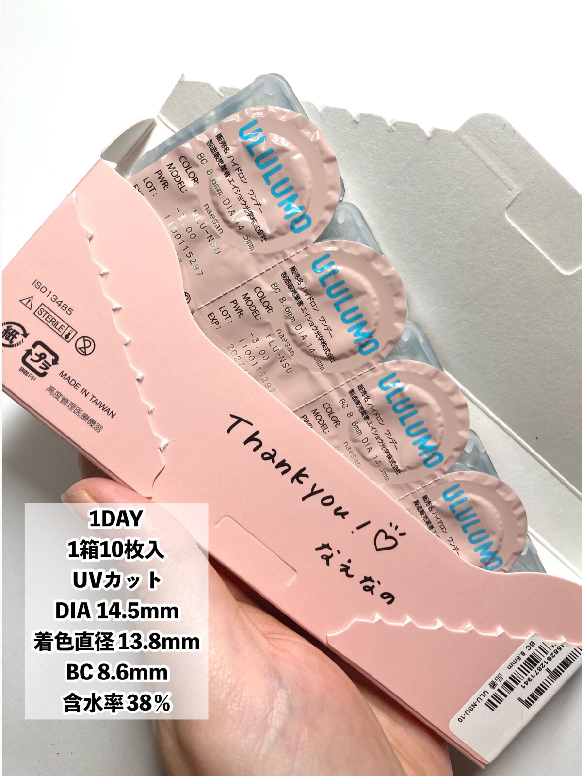 ウルルモ/ULULUMO by Motecon/カラーコンタクトレンズを使ったクチコミ（3枚目）