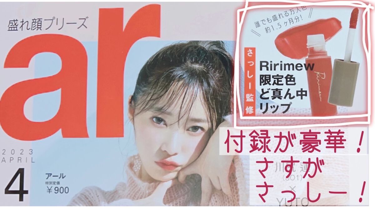 センシュアルフィックスティント/Ririmew/リップティントを使ったクチコミ（1枚目）