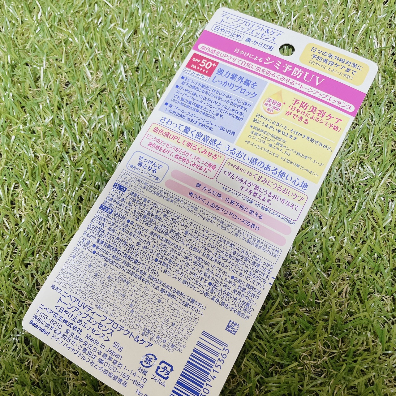 ニベアUV ディープ プロテクト＆ケア トーンアップ エッセンス/ニベア/日焼け止めローションを使ったクチコミ（2枚目）