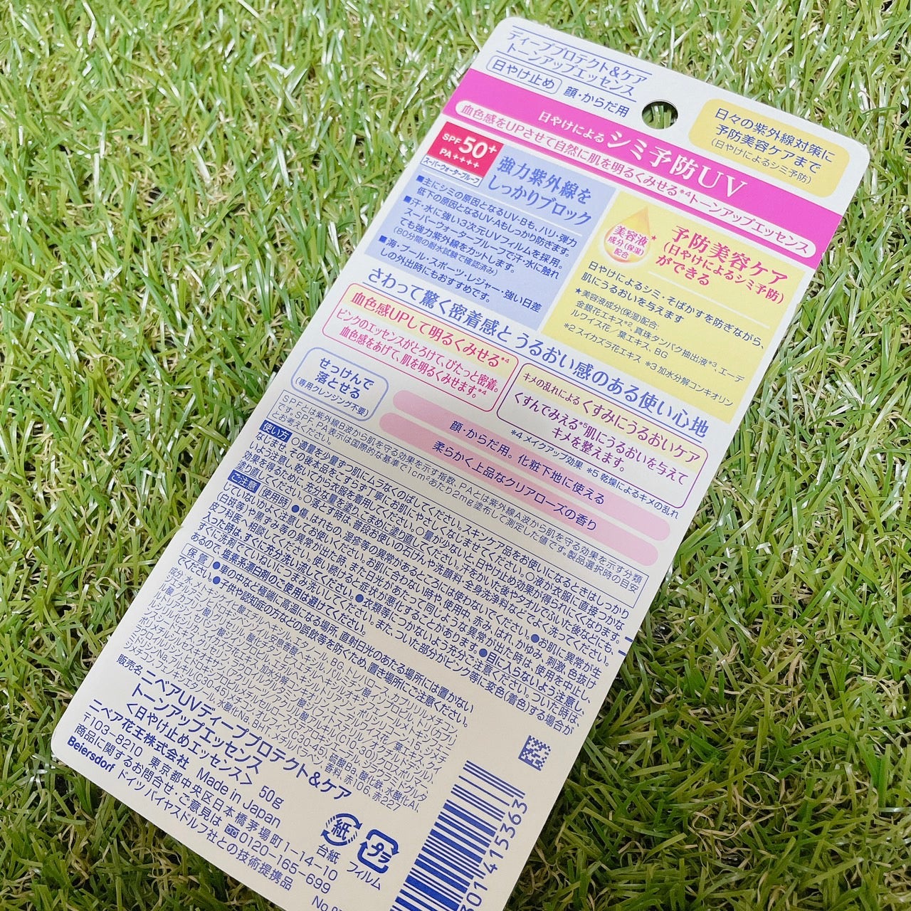 ニベアUV ディープ プロテクト&ケア トーンアップ エッセンス/ニベア/日焼け止めローションを使ったクチコミ(2枚目)