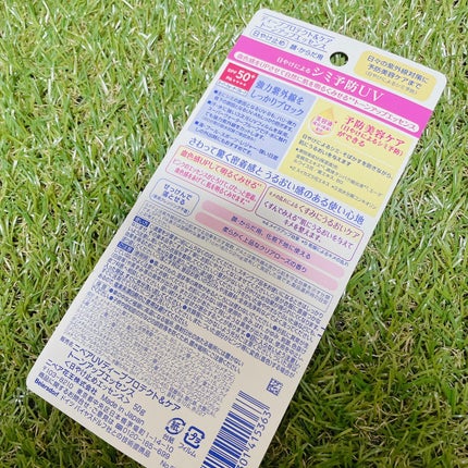 ニベアUV ディープ プロテクト&ケア トーンアップ エッセンス/ニベア/日焼け止めローションを使ったクチコミ(2枚目)