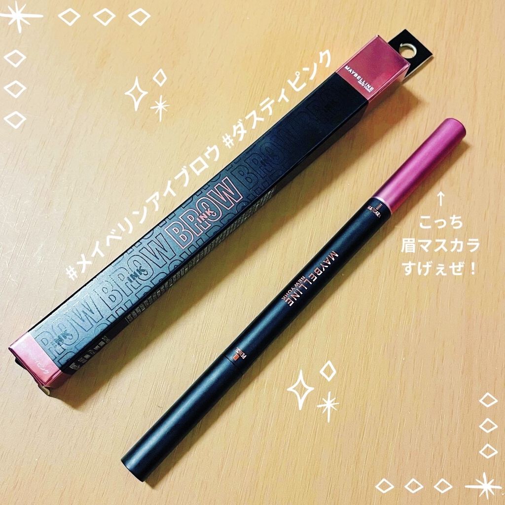ブロウインク カラーティントデュオ/MAYBELLINE NEW YORK/眉ティントを使ったクチコミ（2枚目）