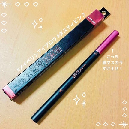 ブロウインク カラーティントデュオ/MAYBELLINE NEW YORK/眉ティントを使ったクチコミ(2枚目)