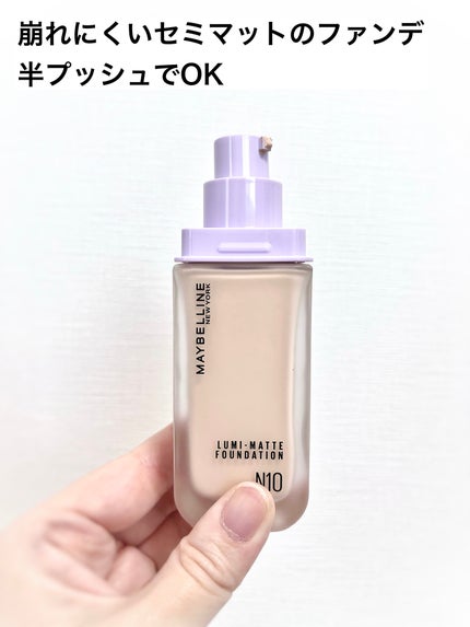 SPステイ ルミマット リキッド ファンデーション/MAYBELLINE NEW YORK/リキッドファンデーションを使ったクチコミ(2枚目)