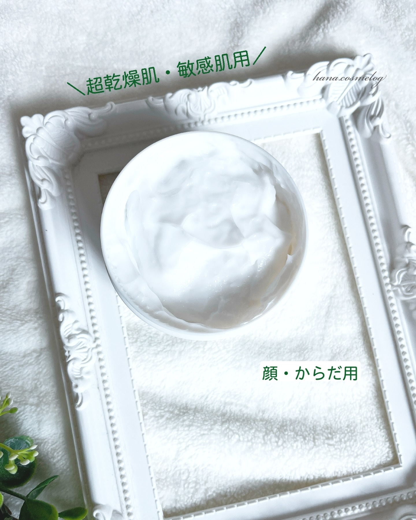 ニュートロジーナ®ノルウェー フォーミュラ インテンスリペア CICA 高保湿クリーム/Neutrogena/フェイスクリームを使ったクチコミ（3枚目）