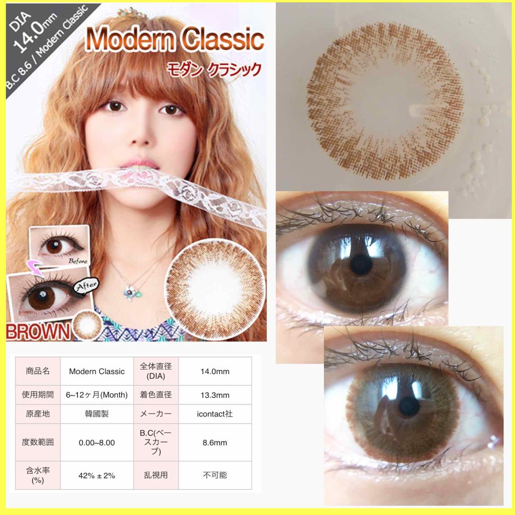 I-LENS(アイレンズ)/I-LENS/カラーコンタクトレンズを使ったクチコミ（1枚目）