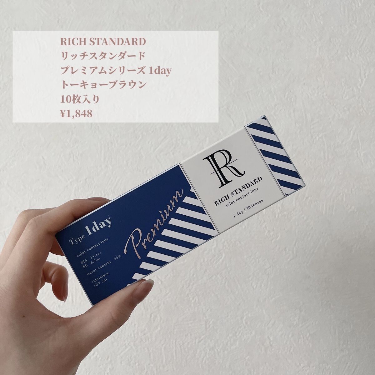 リッチスタンダード プレミアムシリーズ 1day/RICH STANDARD/ワンデー（１DAY）カラコンを使ったクチコミ（2枚目）