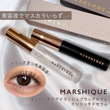 LASH & BROW ENRICHED BLACK SERUM/MARSHIQUE/まつげ美容液を使ったクチコミ(1枚目)