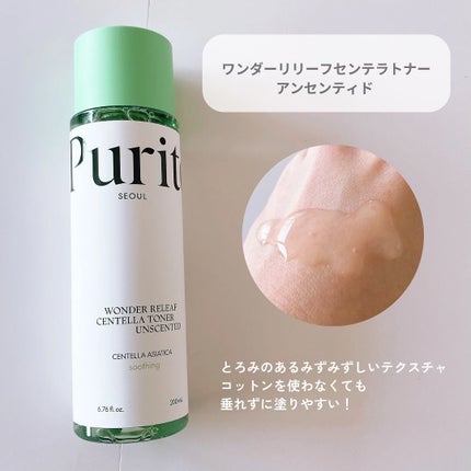 センテラアンセンティドリカバリークリーム/PURITO/フェイスクリームを使ったクチコミ(2枚目)
