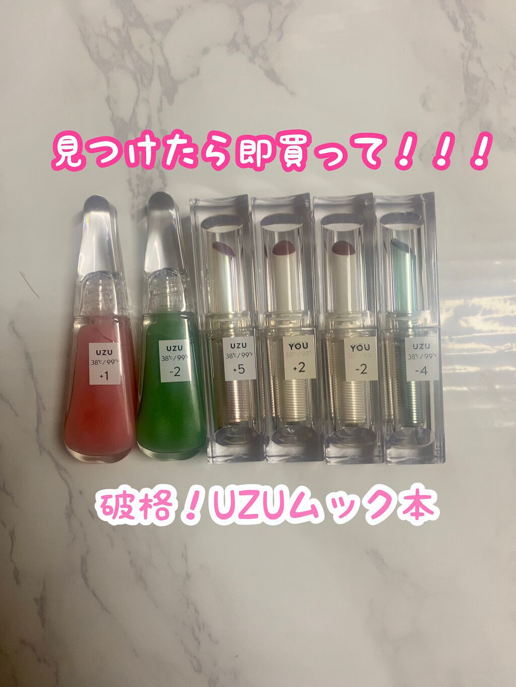 38°C / 99°F リップトリートメント (リップ美容液)/UZU BY FLOWFUSHI/リップケアを使ったクチコミ（1枚目）