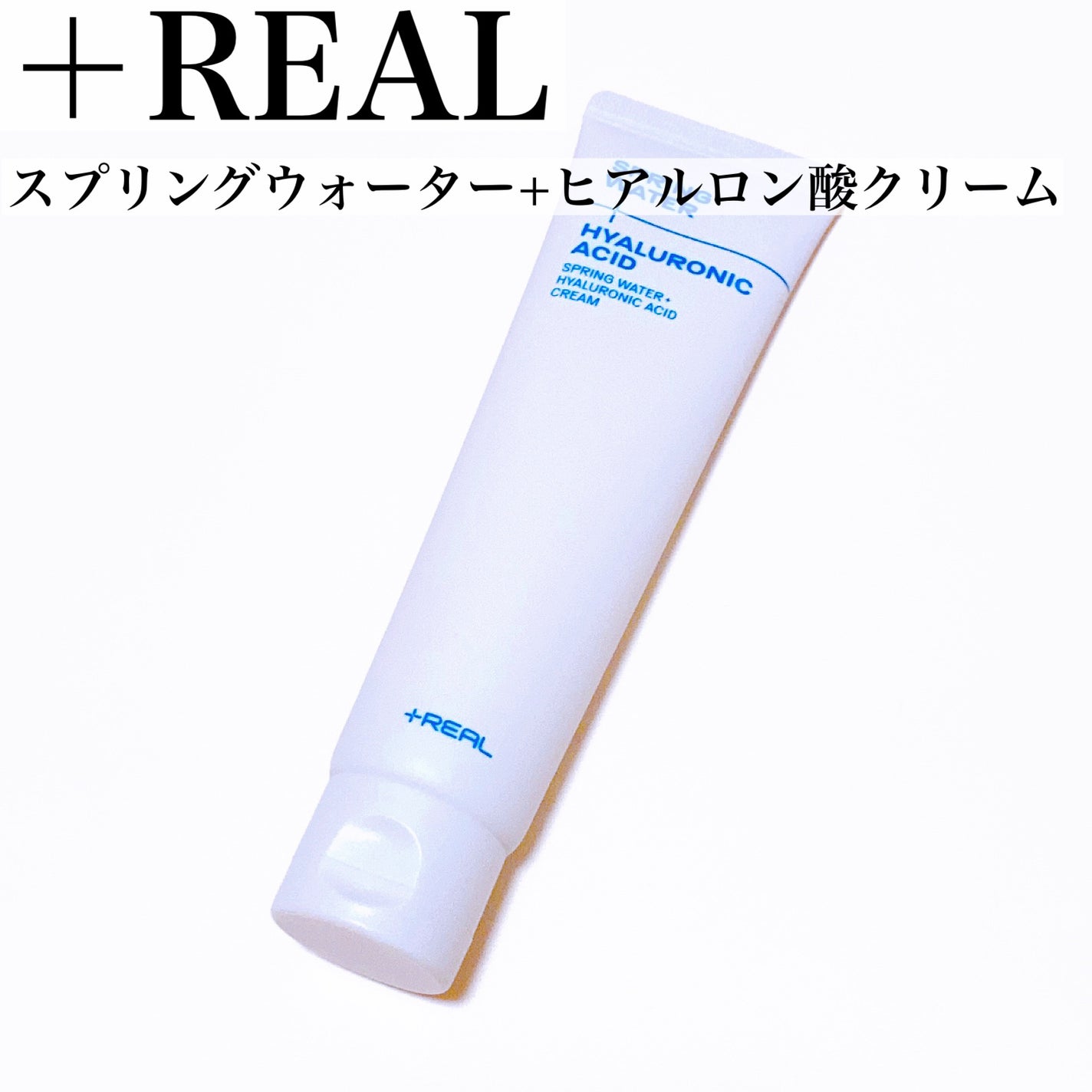 クリアトナー/+REAL/化粧水を使ったクチコミ(6枚目)