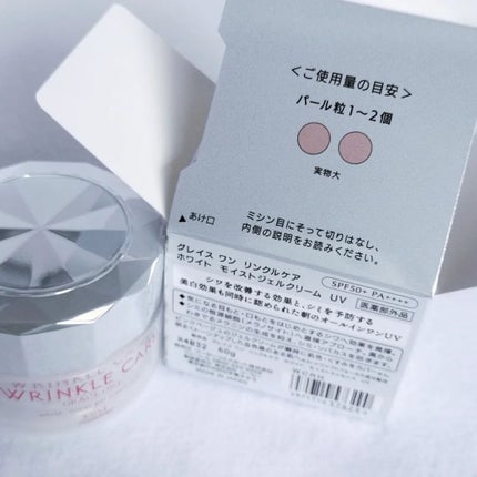 リンクルケア ホワイト モイストジェルクリーム UV/グレイスワン/オールインワン化粧品を使ったクチコミ(5枚目)