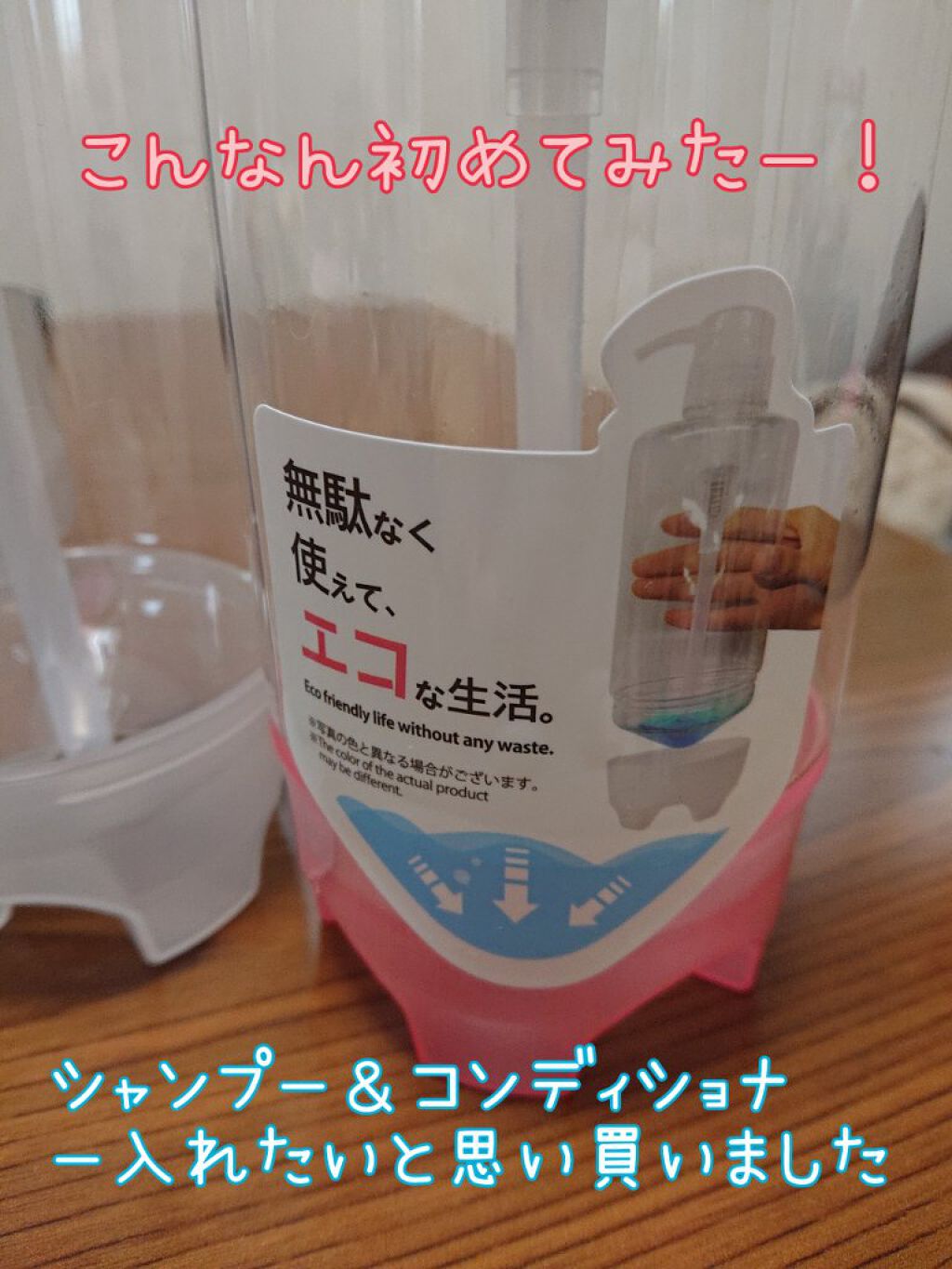 残さず使えるポンプボトル 280ml/DAISO/その他を使ったクチコミ（2枚目）