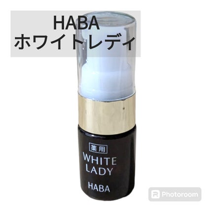 薬用ホワイトレディ/HABA/美容液を使ったクチコミ(1枚目)