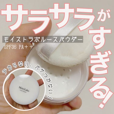 モイストラボ ルースパウダー テカリ防止タイプ/Moist Labo/ルースパウダーを使ったクチコミ（1枚目）