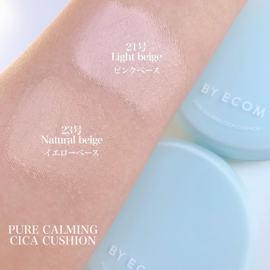 ピュアカーミングシカ クッションファンデーション/BY ECOM/クッションファンデーションを使ったクチコミ(5枚目)