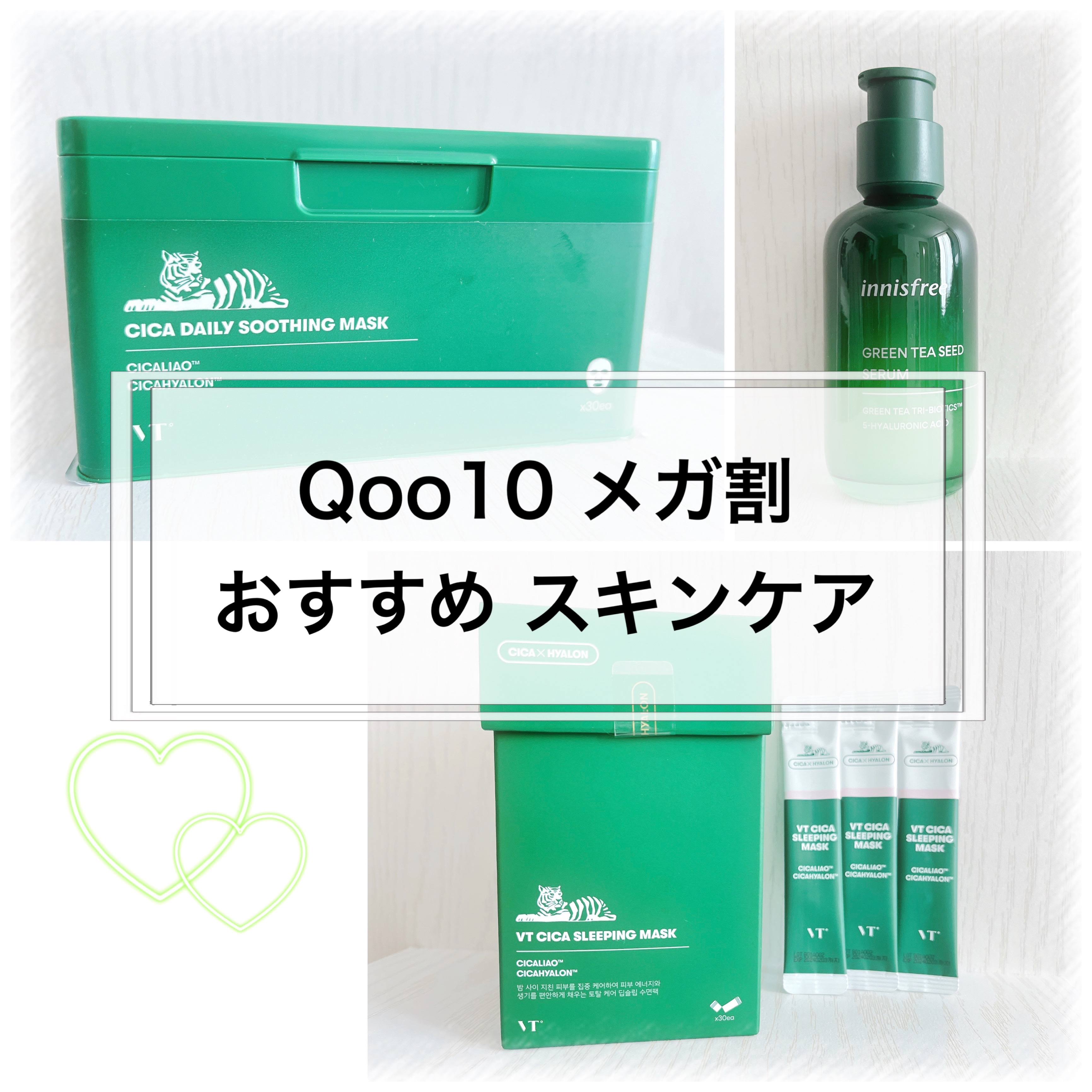 CICA スリーピングマスク/VT/シートマスク・パックを使ったクチコミ（1枚目）