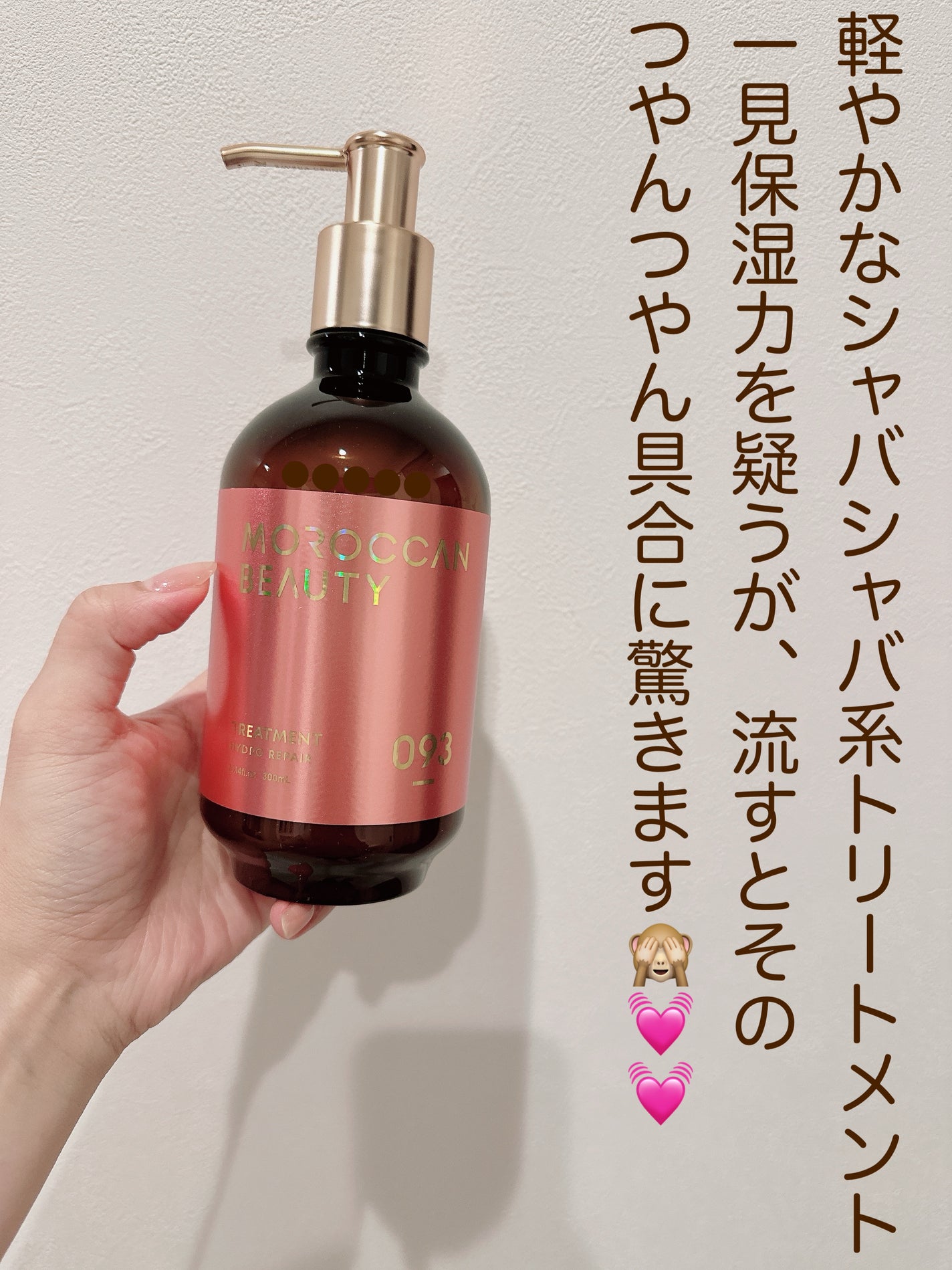 ハイドロリペア シャンプー/ヘアトリートメント/モロッカンビューティ/市販シャンプーを使ったクチコミ(4枚目)