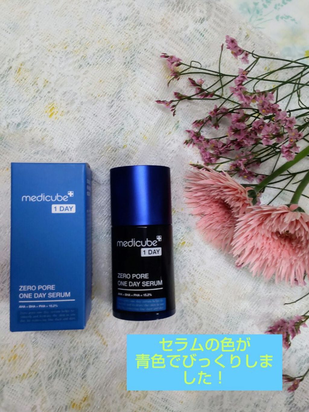 ゼロ毛穴1DAYセラム/MEDICUBE/美容液を使ったクチコミ(1枚目)