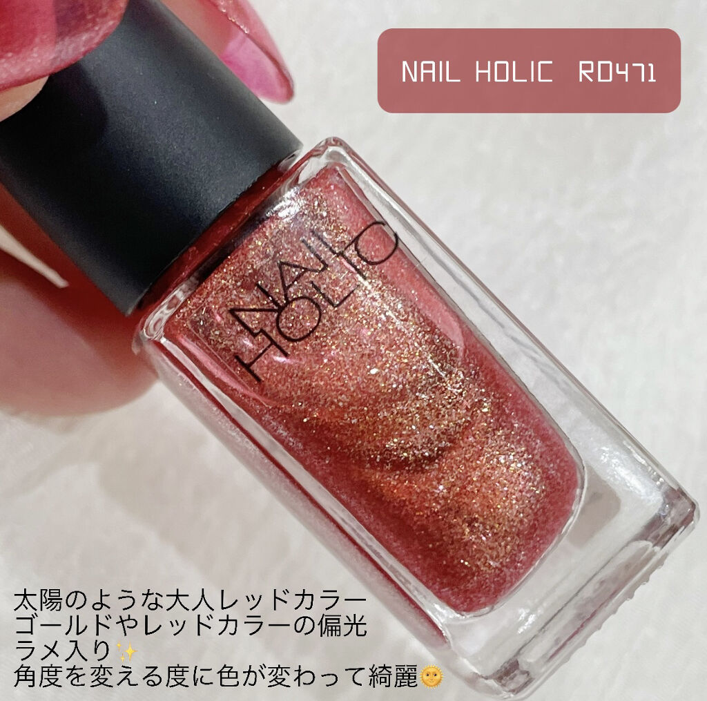 ネイルホリック Glamour Glitter RD471/ネイルホリック/マニキュアを使ったクチコミ（2枚目）