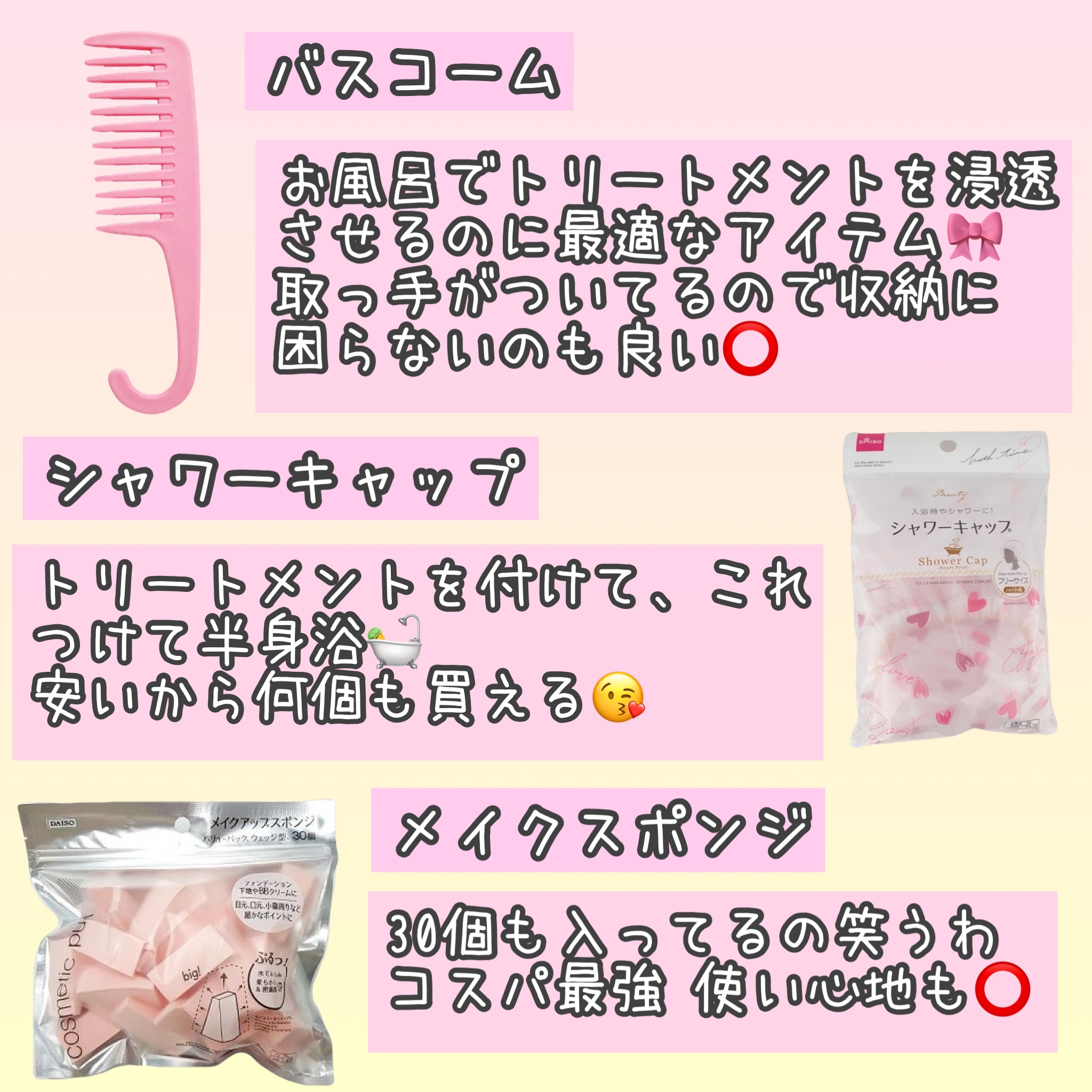 バスコーム/DAISO/ヘアコームを使ったクチコミ（2枚目）