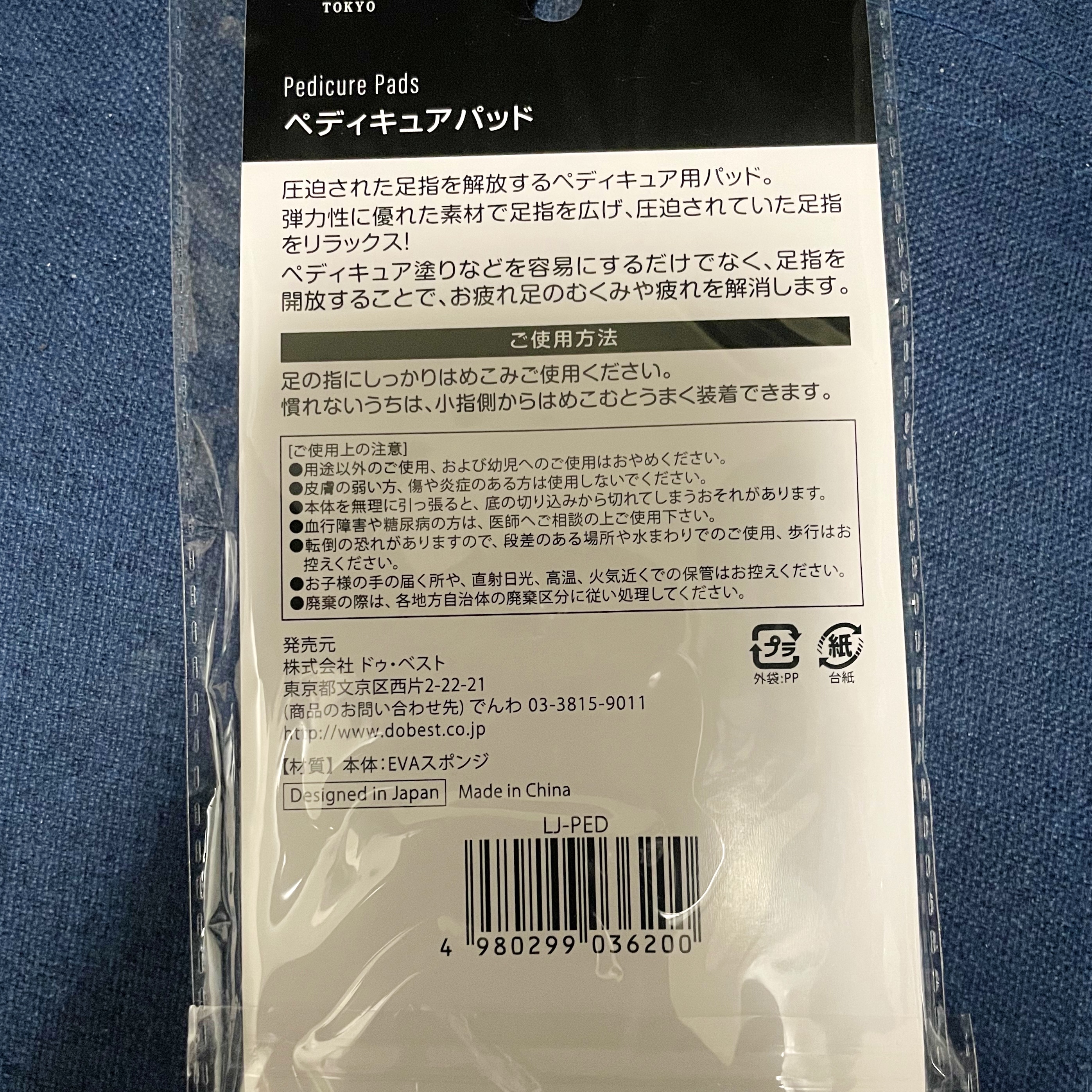 LJ ペディキュアパッド/LOUJENE/ネイル用品を使ったクチコミ（2枚目）