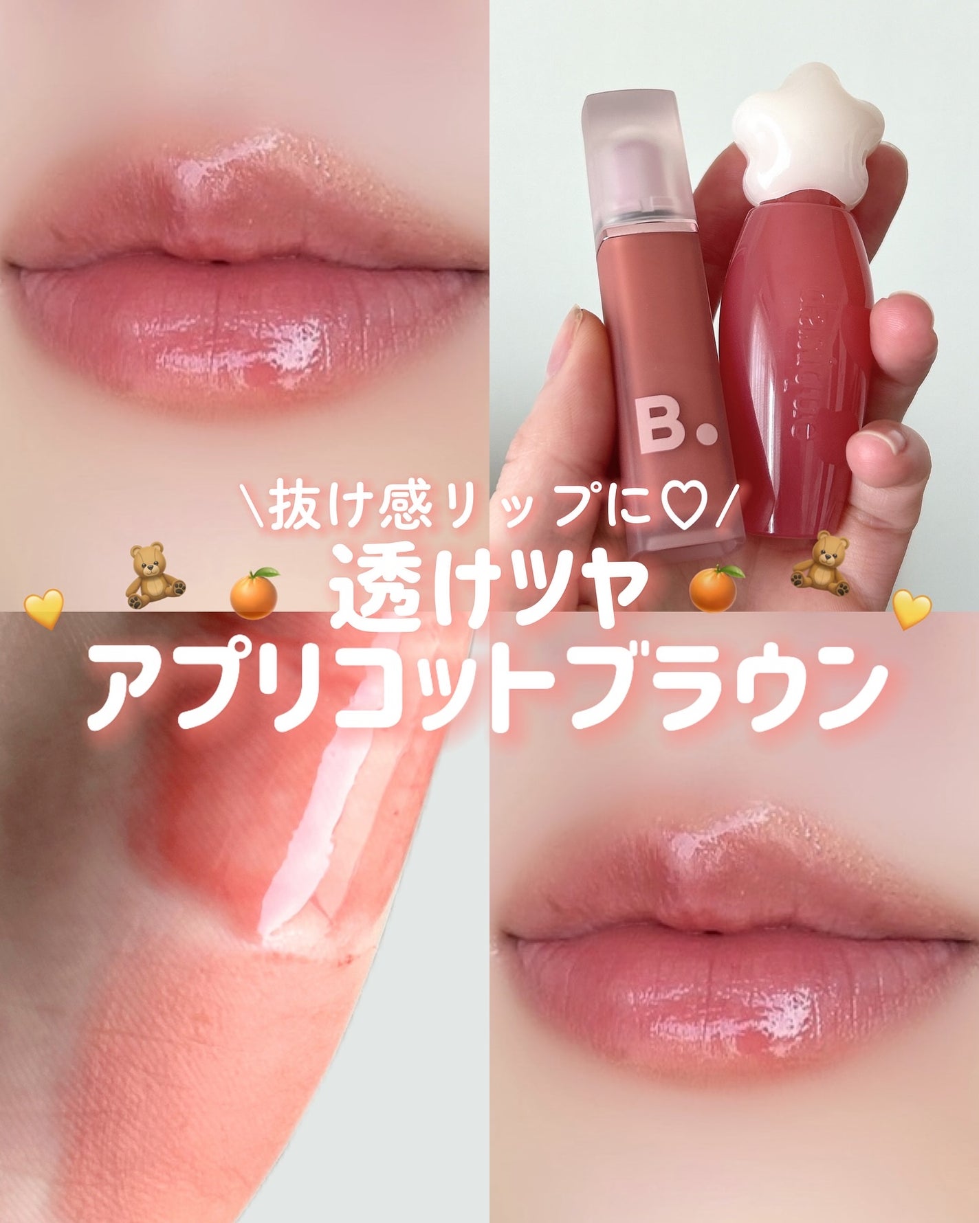 シアーベルベットベールティント /BANILA CO/リップティントを使ったクチコミ(1枚目)