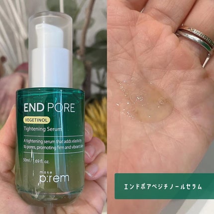 インテカ スージングトナー/make prem/化粧水を使ったクチコミ(6枚目)