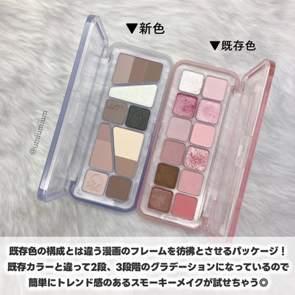 プロ アイ パレット エアー/CLIO/アイシャドウパレットを使ったクチコミ(3枚目)