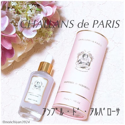 アンプル ド アルバローザ/CHALLANS de PARIS/美容液を使ったクチコミ(1枚目)
