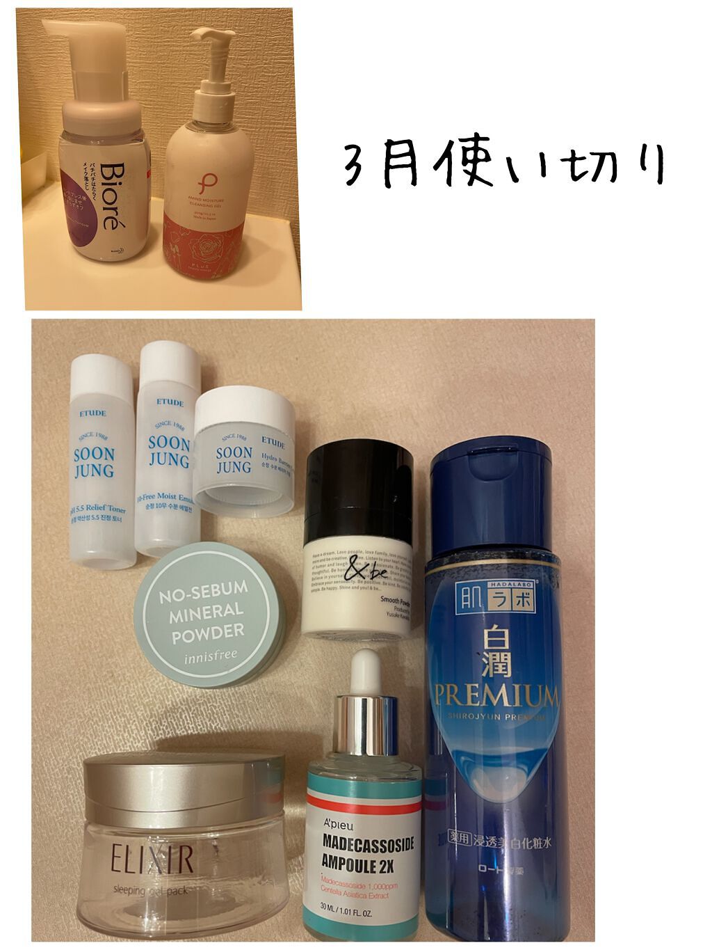 シュペリエル スリーピングジェルパック W/エリクシール/フェイスクリームを使ったクチコミ（1枚目）