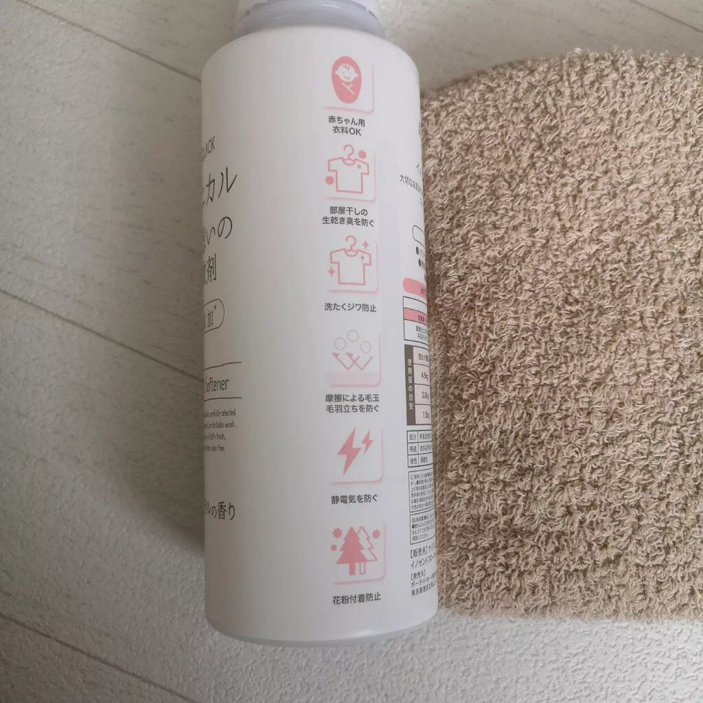 ボタニカル素肌想いの柔軟剤 イノセントフローラルの香り/NICE & QUICK/柔軟剤を使ったクチコミ(5枚目)