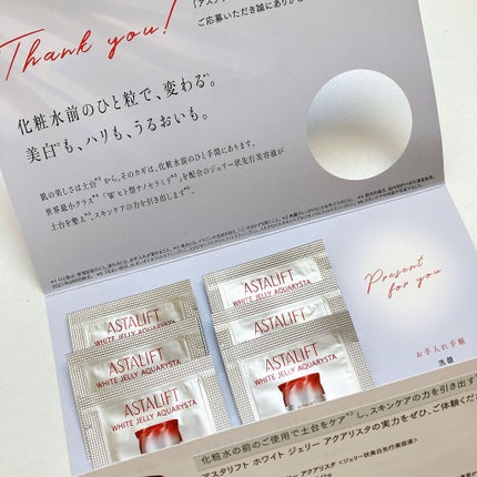 アスタリフト ホワイト ジェリー アクアリスタ/アスタリフト/美容液を使ったクチコミ(2枚目)