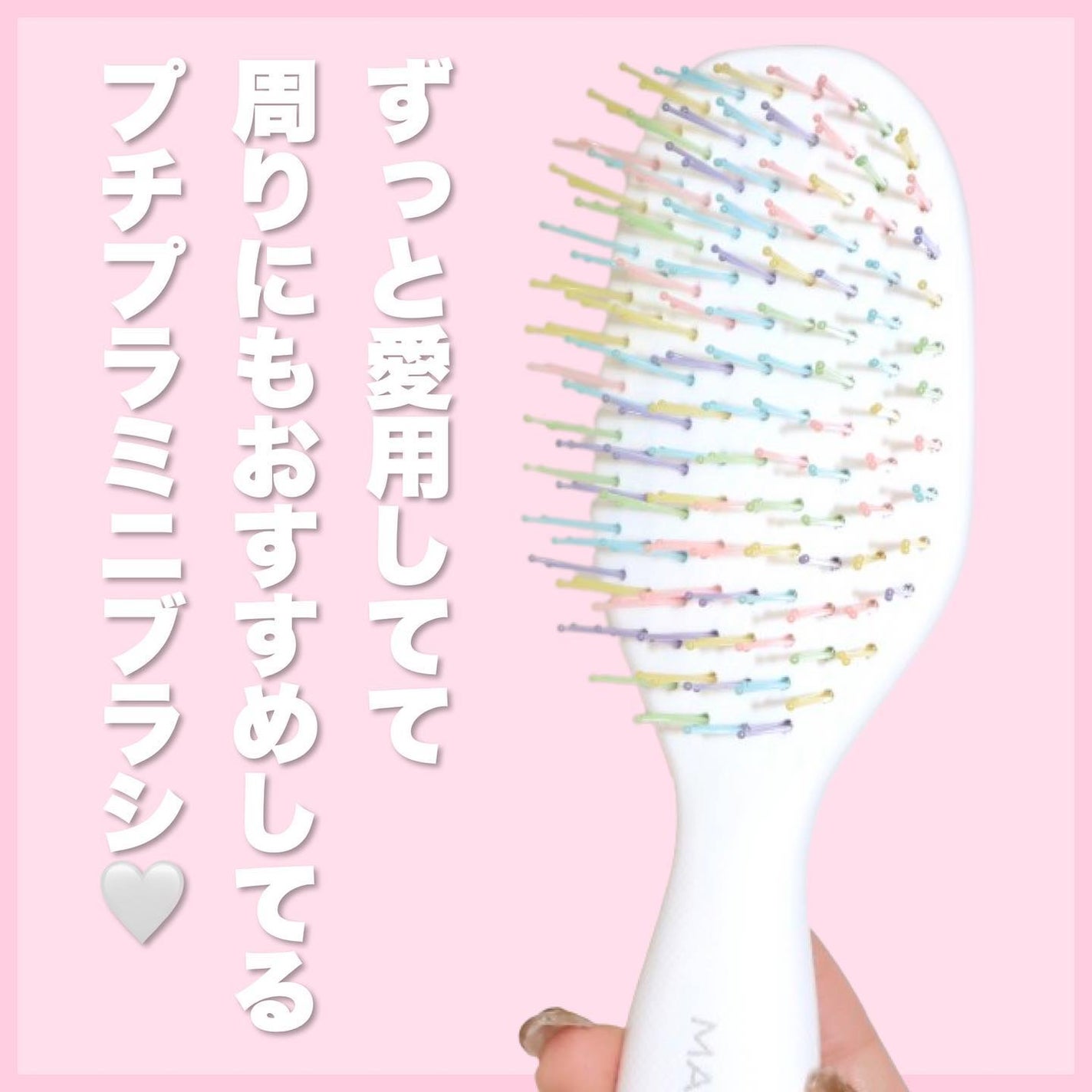 デタングリングブラシミニ/マペペ/ヘアブラシを使ったクチコミ(2枚目)