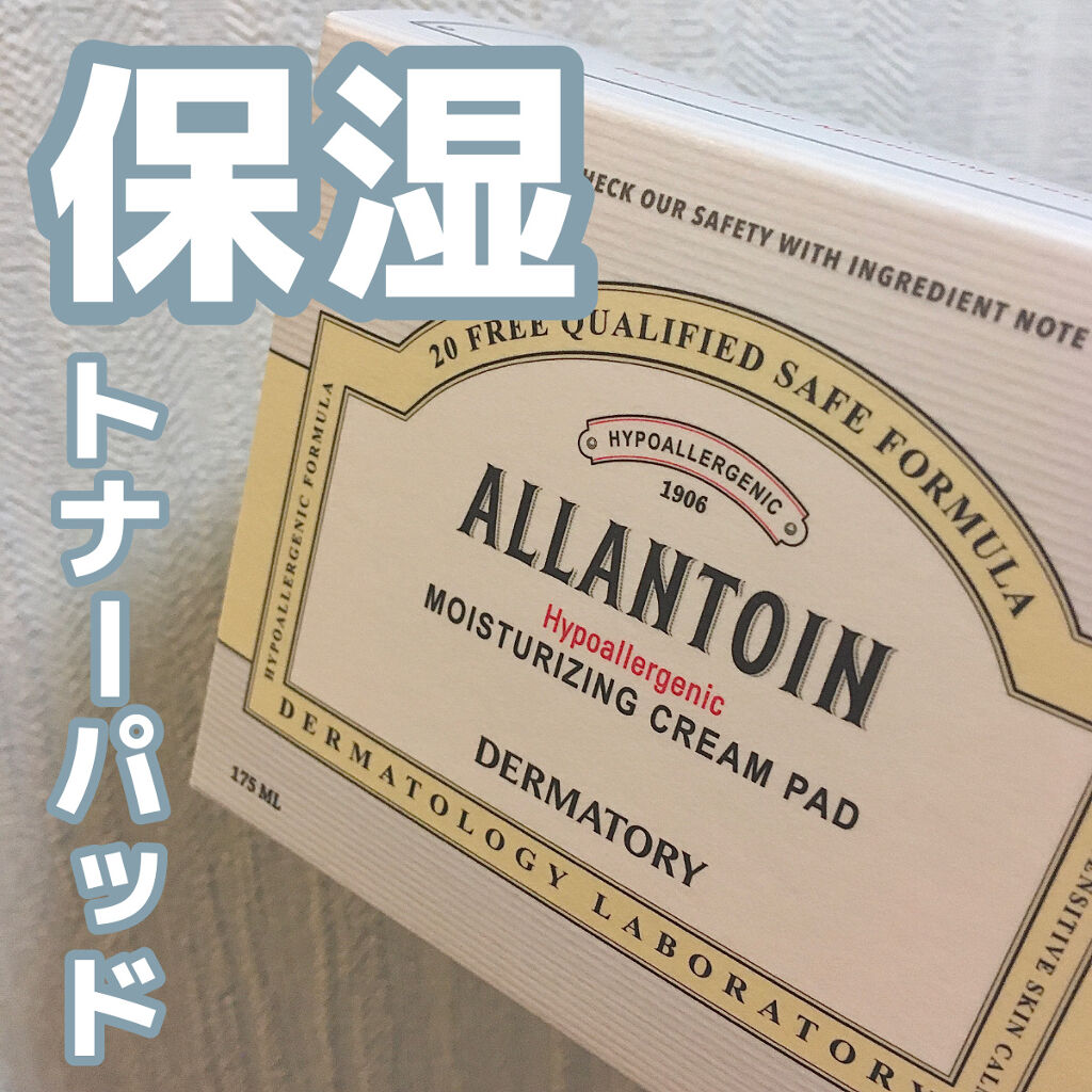 ハイポアレジェニック  モイスチャライジング クリームパッド/Dermatory/トナーパッドを使ったクチコミ（1枚目）